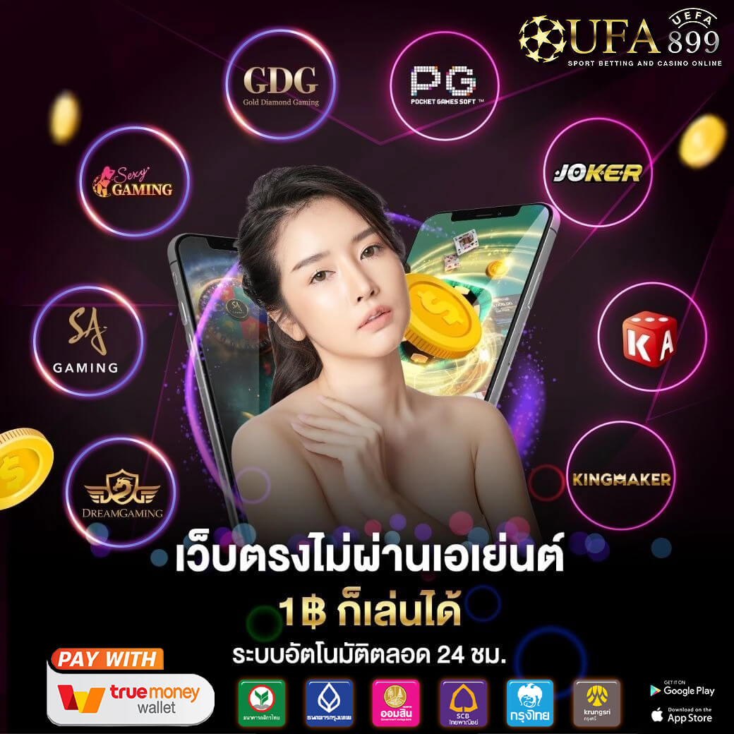 เว็บพนันครบวงจร เว็บสล็อตทำเงินง่าย ได้เงินไว รองรับ true wallet